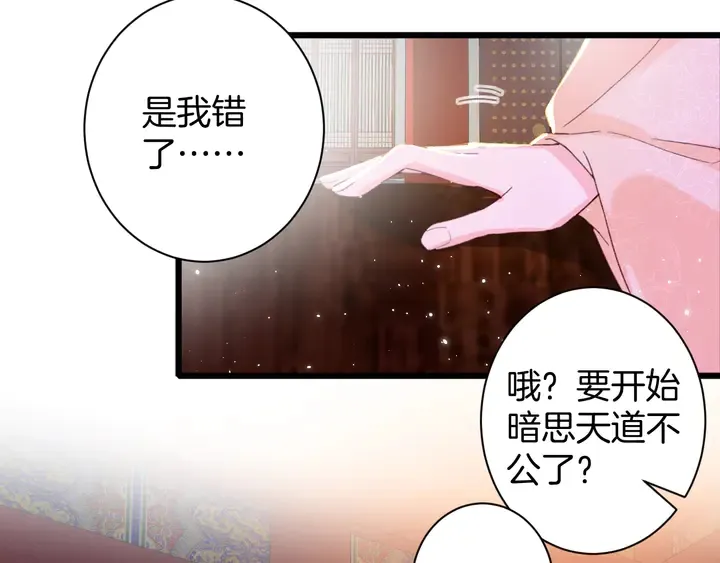 第21话 死而复生 第11页