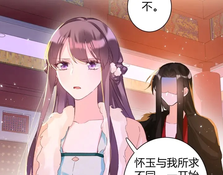 第21话 死而复生 第12页