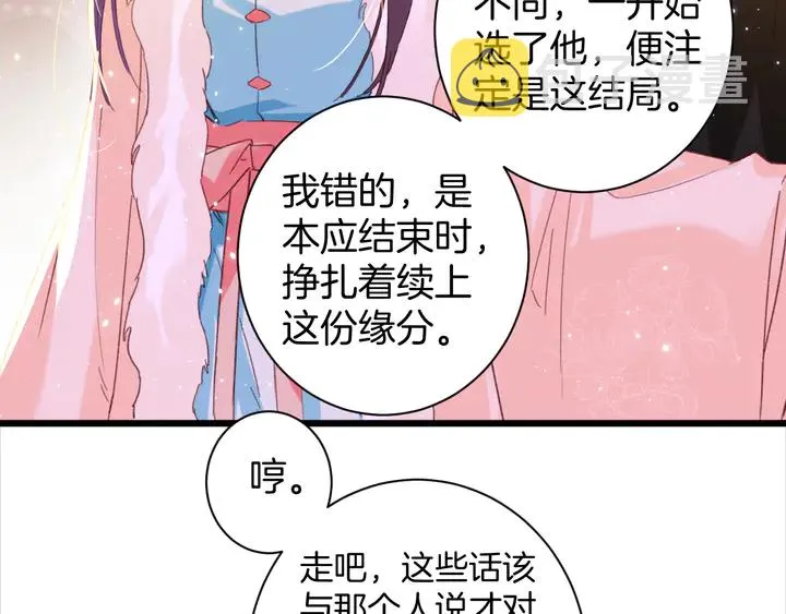 第21话 死而复生 第13页