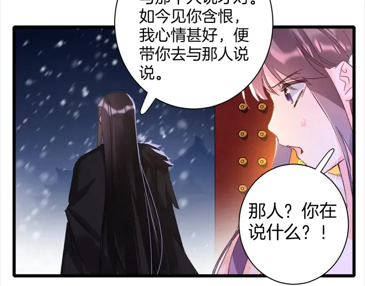 第21话 死而复生 第14页