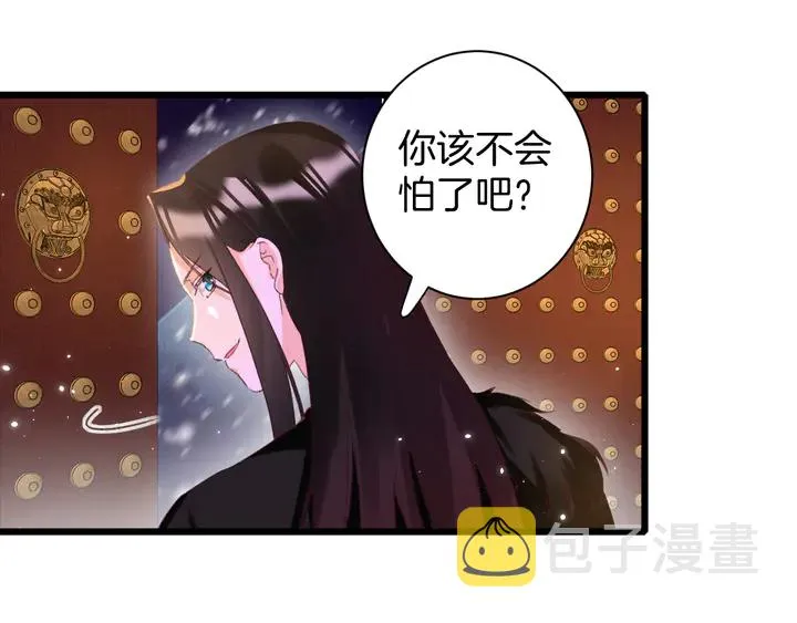第21话 死而复生 第15页