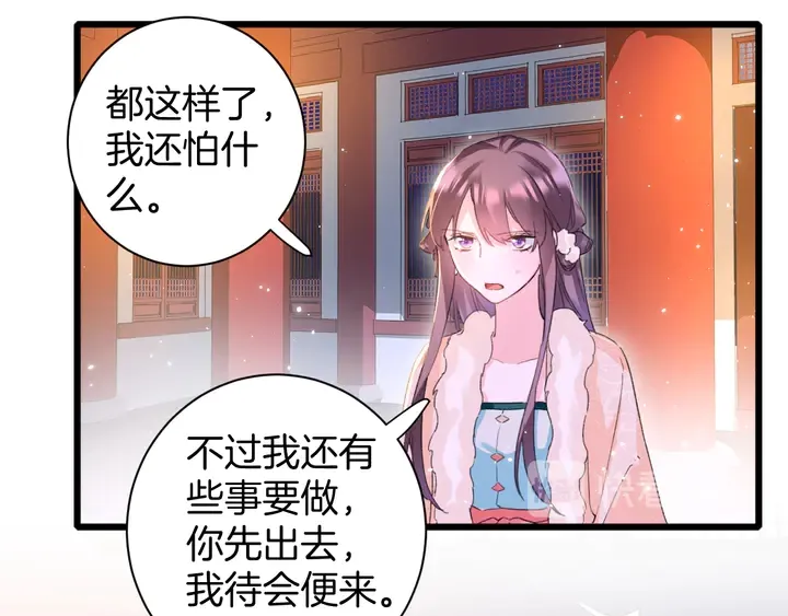 第21话 死而复生 第16页