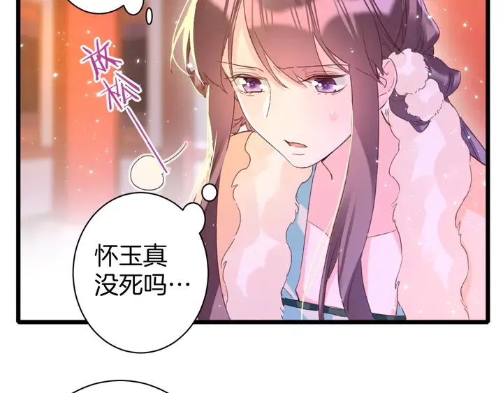 第21话 死而复生 第19页
