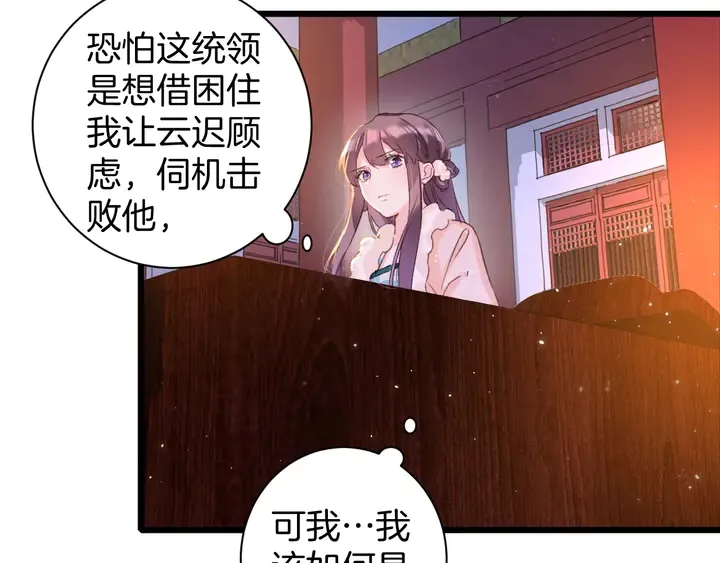 第21话 死而复生 第20页