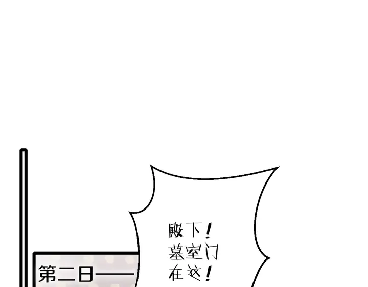 第21话 死而复生 第22页