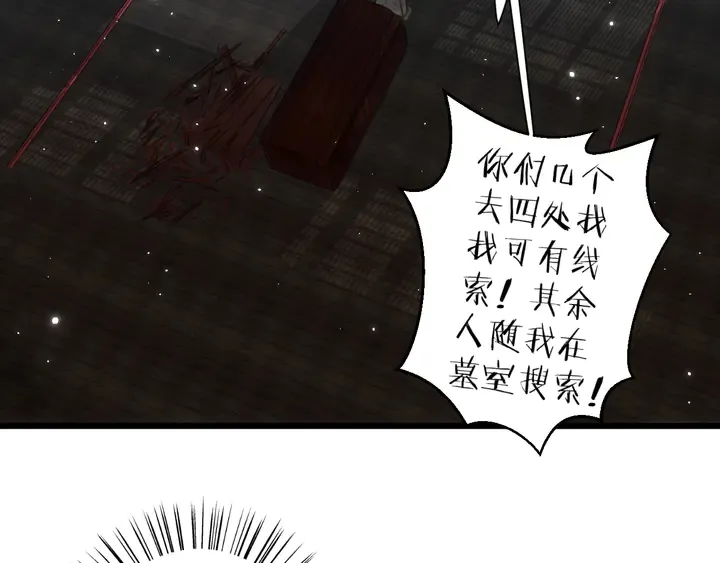 第21话 死而复生 第28页