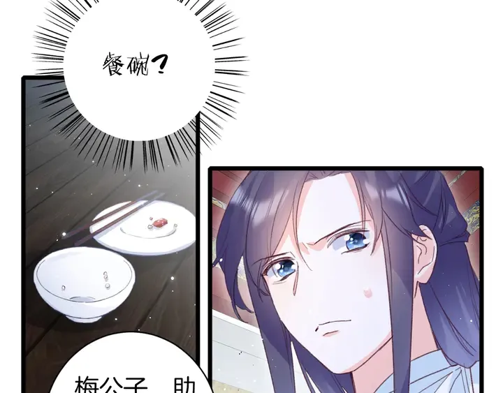 第21话 死而复生 第29页