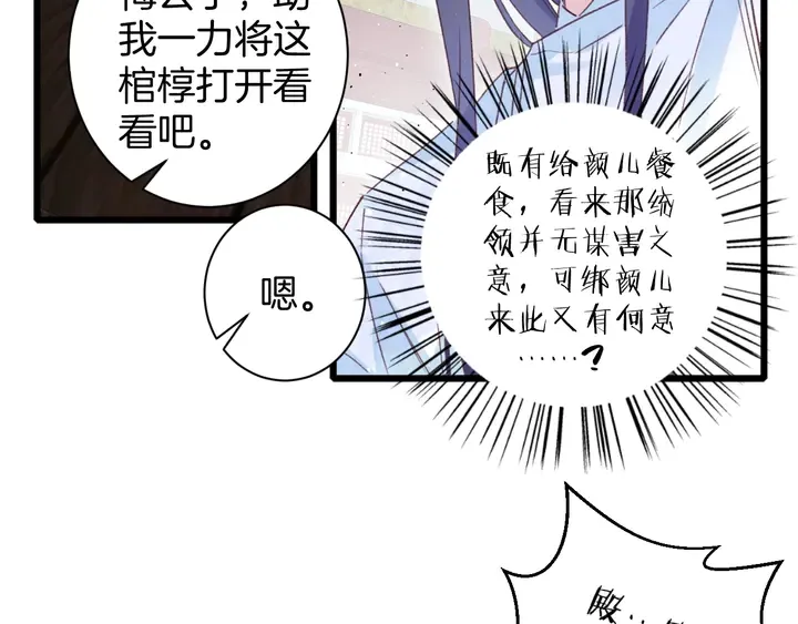 第21话 死而复生 第30页