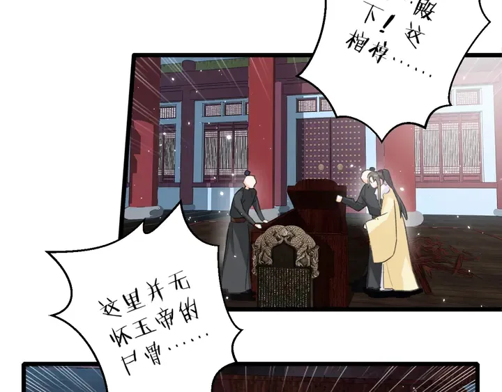 第21话 死而复生 第31页