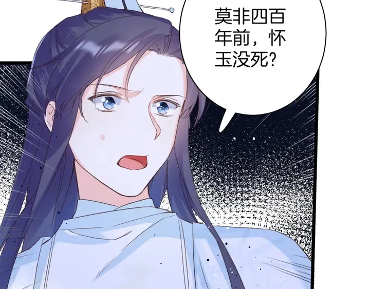 第21话 死而复生 第33页