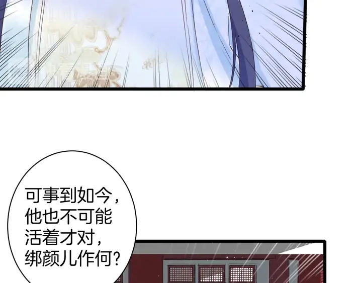 第21话 死而复生 第34页