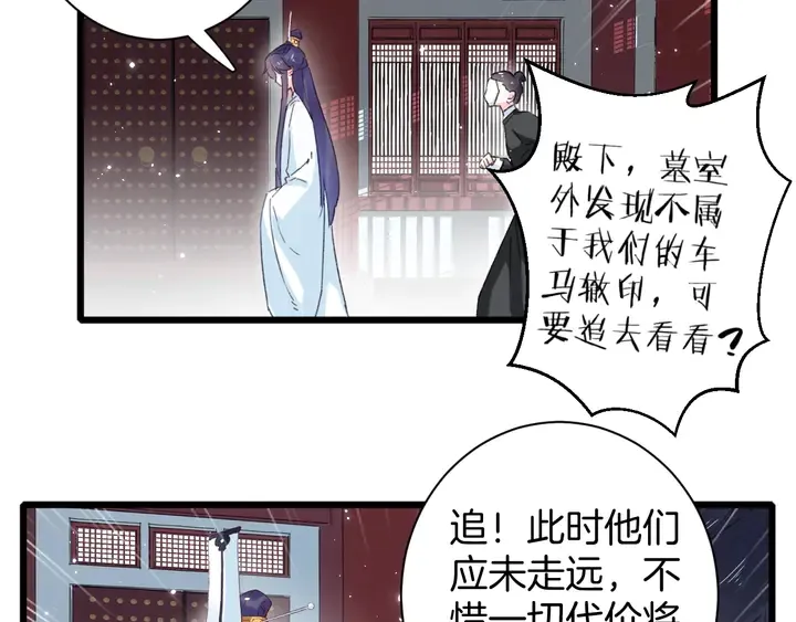 第21话 死而复生 第35页