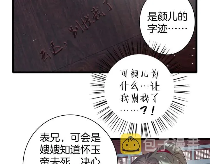 第21话 死而复生 第39页