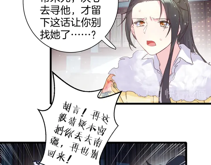 第21话 死而复生 第40页