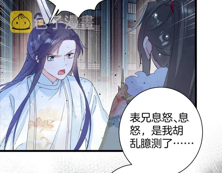 第21话 死而复生 第41页