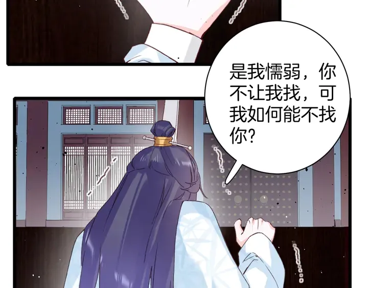 第21话 死而复生 第44页