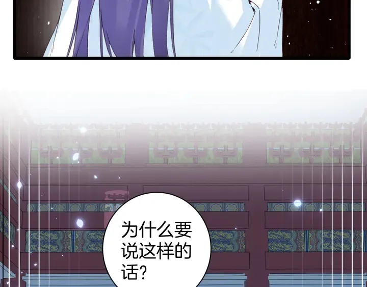 第21话 死而复生 第45页