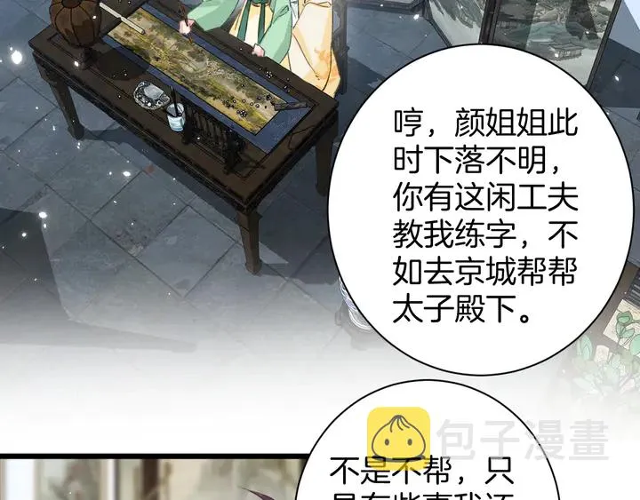 第21话 死而复生 第50页