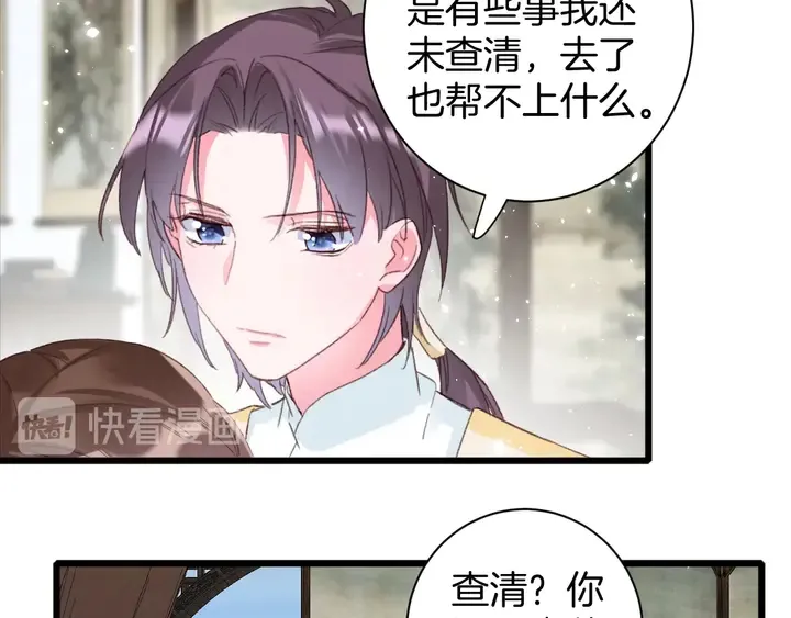 第21话 死而复生 第51页