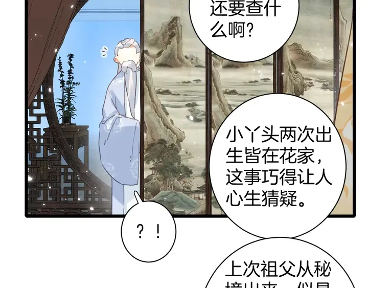 第21话 死而复生 第52页