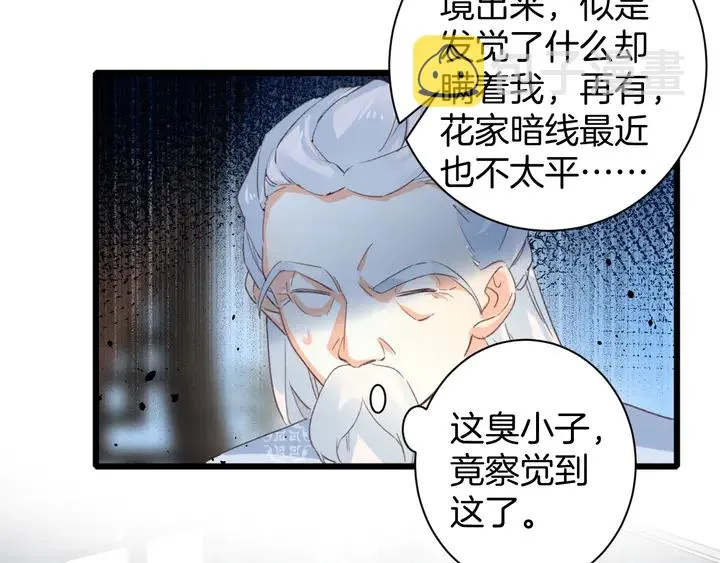 第21话 死而复生 第53页