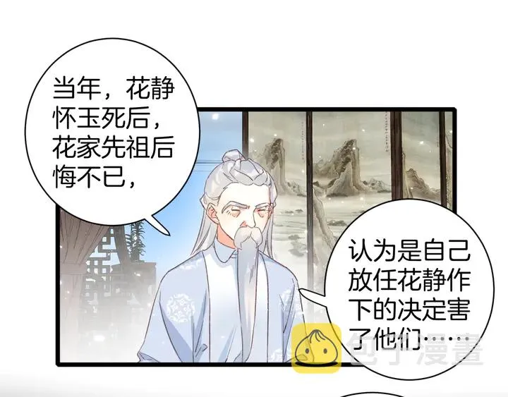 第22话 记起一切 第5页