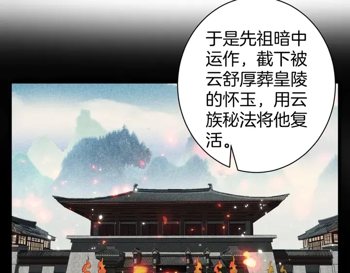 第22话 记起一切 第6页