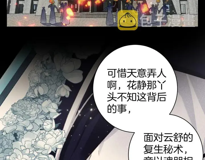 第22话 记起一切 第7页