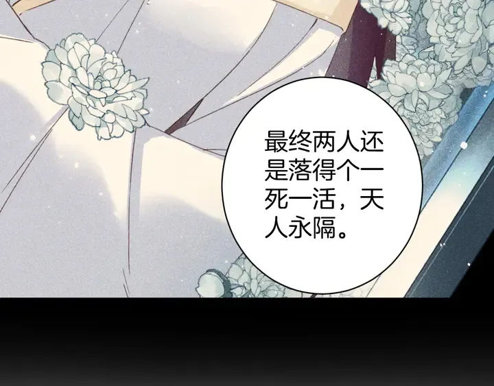 第22话 记起一切 第10页