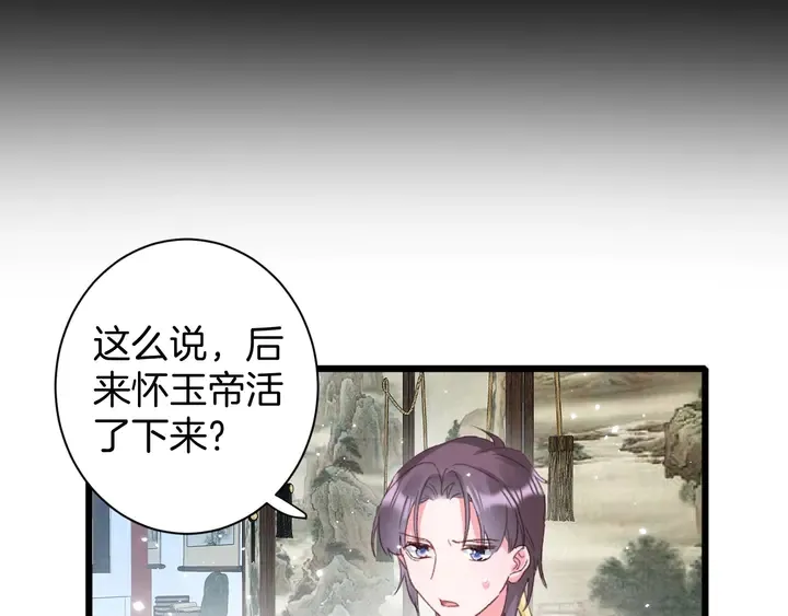 第22话 记起一切 第11页