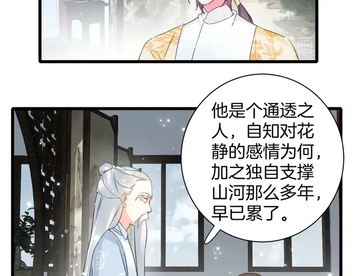 第22话 记起一切 第12页