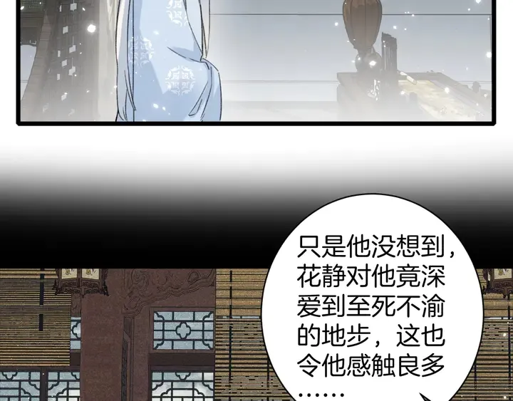 第22话 记起一切 第13页