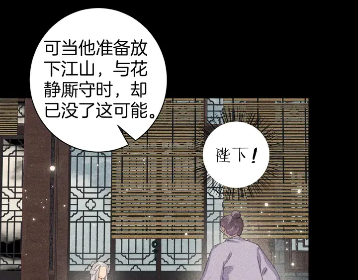 第22话 记起一切 第15页