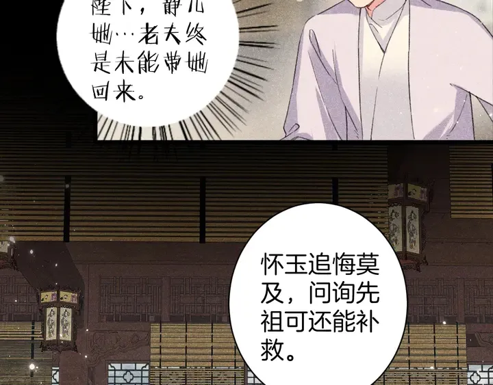 第22话 记起一切 第17页