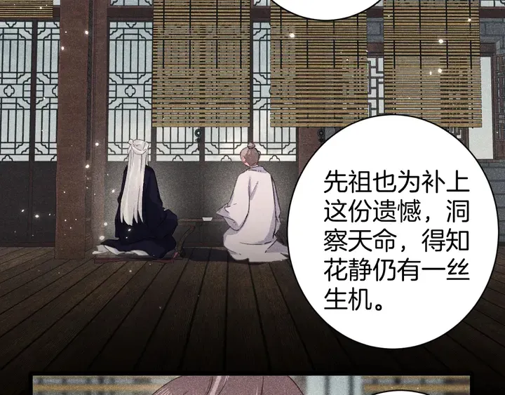 第22话 记起一切 第18页