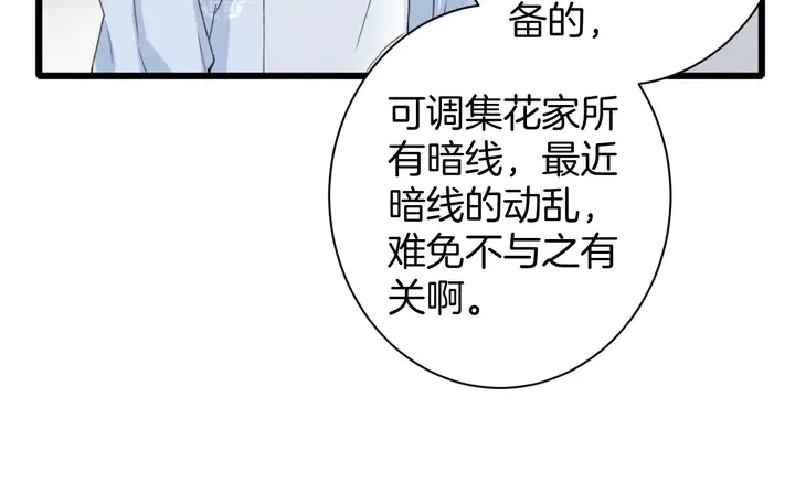 第22话 记起一切 第24页
