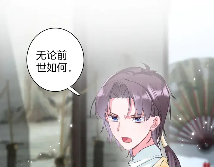 第22话 记起一切 第25页