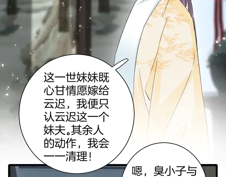 第22话 记起一切 第26页