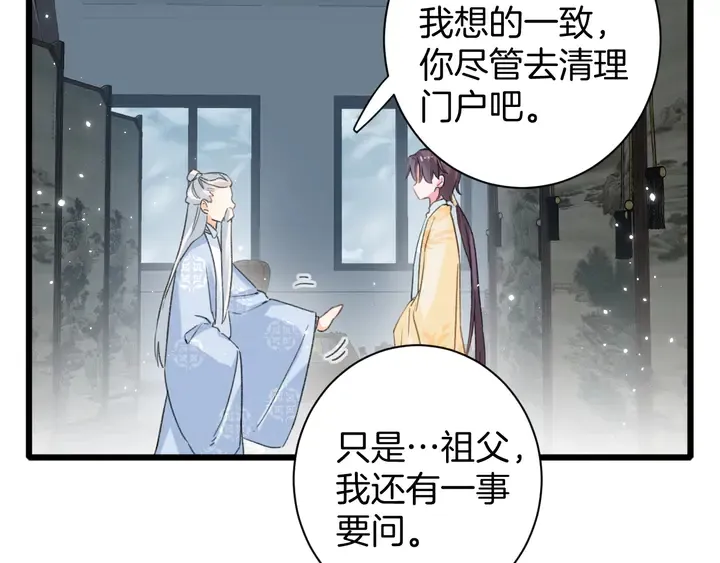 第22话 记起一切 第27页