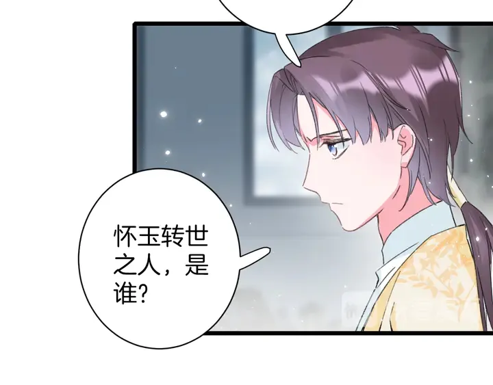 第22话 记起一切 第28页