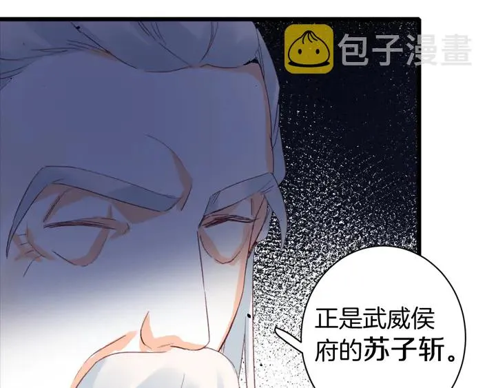 第22话 记起一切 第29页