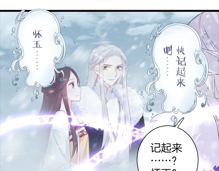 第22话 记起一切 第37页