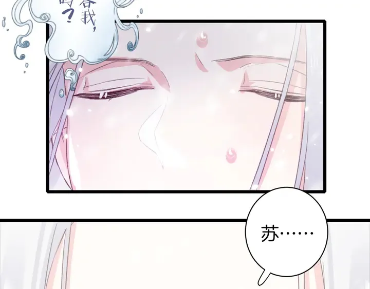 第22话 记起一切 第40页
