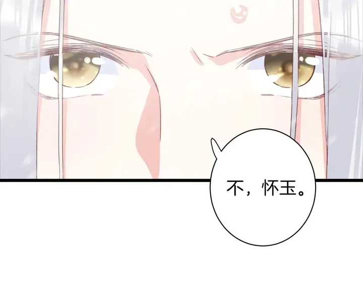 第22话 记起一切 第41页