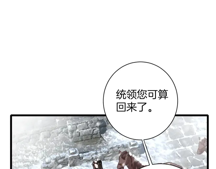 第22话 记起一切 第43页