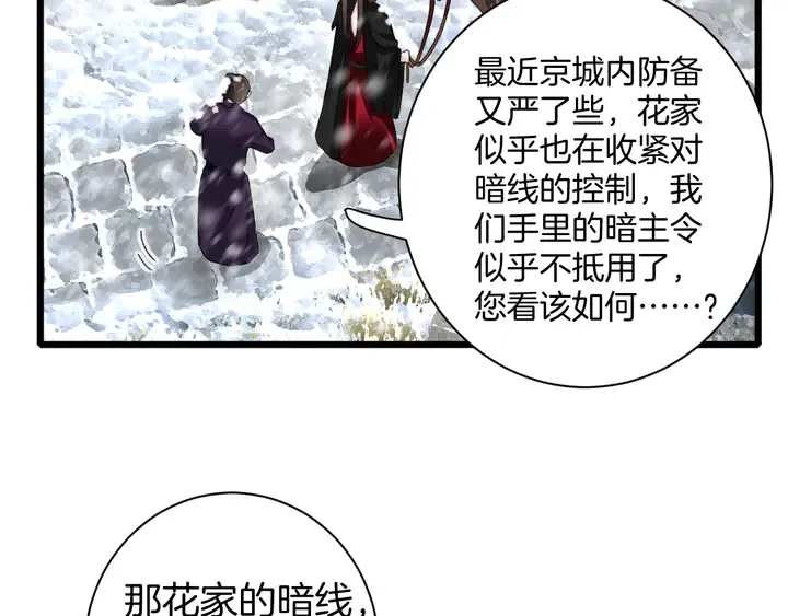 第22话 记起一切 第44页