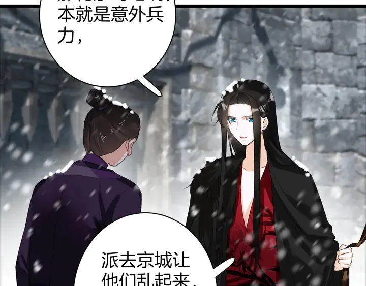 第22话 记起一切 第45页