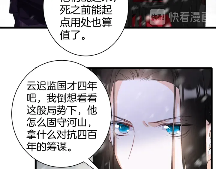 第22话 记起一切 第46页