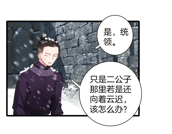 第22话 记起一切 第48页