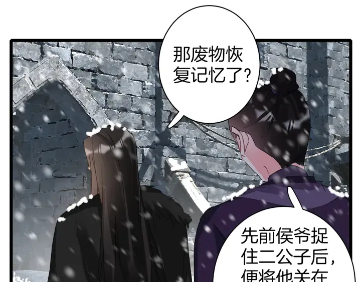 第22话 记起一切 第49页